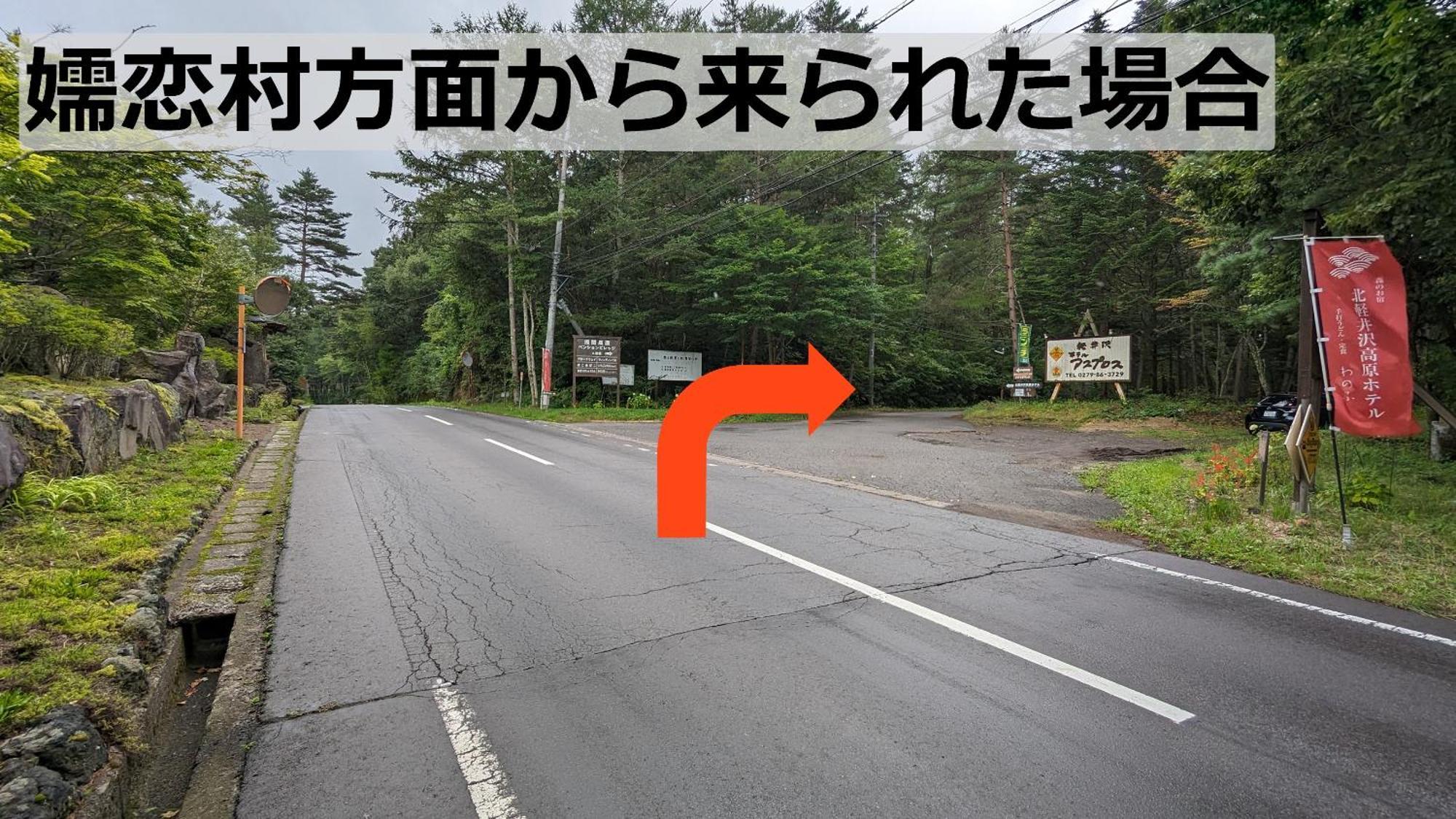 Kitakaruizawa Kogen Hotel Tsumagoi Buitenkant foto
